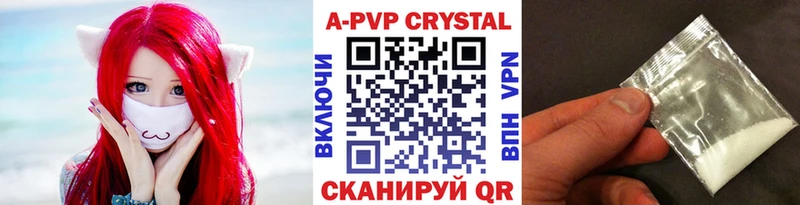 купить закладку  Новоалтайск  А ПВП кристаллы 