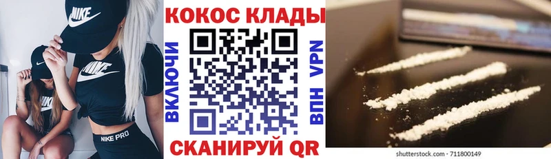 купить наркоту  Новоалтайск  COCAIN 97% 