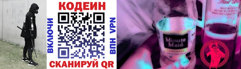 Кодеиновый сироп Lean Purple Drank  Новоалтайск 
