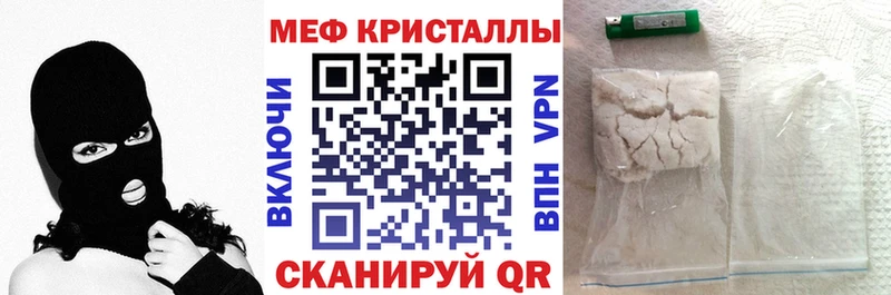 Мефедрон кристаллы Новоалтайск