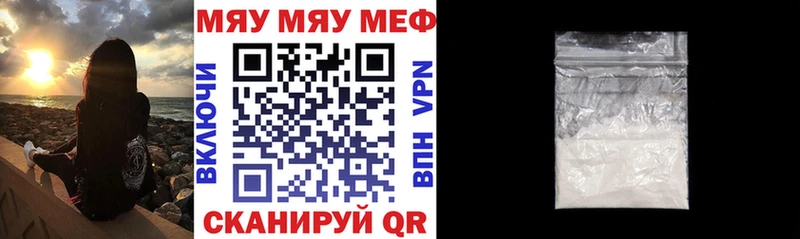 МЕФ мяу мяу  ОМГ ОМГ ONION  Новоалтайск 