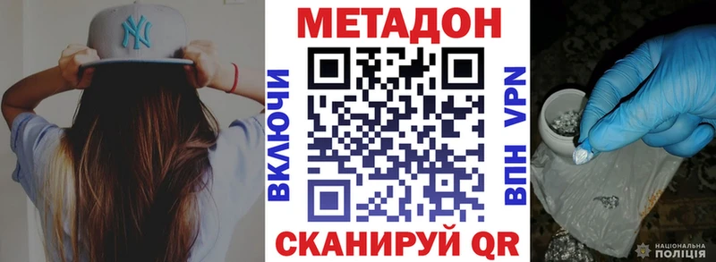 Метадон мёд где купить наркоту KRAKEN ссылки Новоалтайск